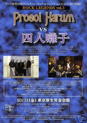 Procol Harum(プロコル・ハルム) 青い影